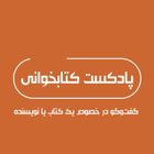 کتابخوانی