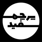 پادکست پرچم سفید