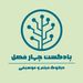 عاشق منم که یار به حالم نظر نکرد