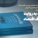توسعه به روایت فیلسوف اقتصاد
