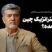 صبر استراتژیک چین به سر آمده؟