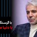 با مردم گرسنه نمی‌شود با دنیا مقابله کرد | Cafe Khabar