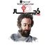 سهراب سپهری ، مسافر تنها