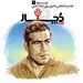 غلام‌رضا تختی ، شاعری روی تشک کشتی