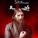 راسپوتین، یک پادکست شیطانی