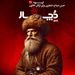 حسن صباح ، خنجری برای ترکان خاتون