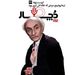 نیما یوشیج ، مردی که خانه‌اش ابری بود