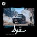 فصل 1 قسمت 4 | بی روح (آرمین)