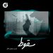 فصل 1 قسمت 8 | قاتل (آرمین)