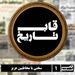 سخنی با مخاطبین عزیز