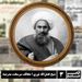 شیخ فضل‌الله نوری ؛ مخالف سرسخت مدرنیته