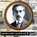 نصرت‌الدوله فیروز ؛ شاهزاده بد اقبال قجری