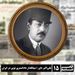 علی‌اکبر داور ؛ بنیانگذار دادگستری نوین در ایران