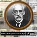 مهدی‌قلی‌خان هدایت ؛ سیاستمداری عافیت‌طلب و محافظه‌کار