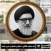 سید محمود طالقانی ؛ تساهل و تسامح در دین و سیاست