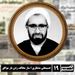 حسینعلی منتظری ؛ ساز مخالف زدن یار موافق