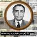 علی امینی ؛ تکنوکراتی در بن‌بست اصلاحات