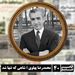 محمدرضا پهلوی ؛ شاهی که تنها شد