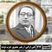 تقی ارانی ؛ رهبر معنوی حزب توده