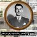 حاجعلی رزم آرا ؛ سپهبد قربانی قدرت‌طلبی