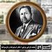 محمد فرخی یزدی ؛ شاعر لب‌دوخته و دل‌سوخته