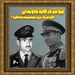 چرا سرباز گارد جاویدان، اقدام به ترور محمدرضا شاه کرد؟
