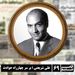 علی شریعتی ؛ بر سر چهارراه حوادث