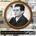 سید حسن آیت ؛ معمار اصل ولایت فقیه در قانون اساسی