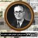 احمد متین دفتری ؛ حقوقدان مطلوب و مغضوب شاه