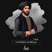 عین القضات ؛ عارف گمشده
