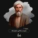 بایزید بسطامی ؛ جنون زهد
