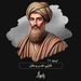 فارابی ؛ نفس و عقل