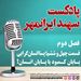 قسمت چهل و ششم: پساانسان‌گرایی؛ پایان کمبود یا پایان انسان؟