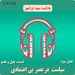 قسمت چهل و هفتم: سیاست در عصر بی اعتمادی