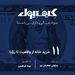 ۱۱- خرید خانه از واقعیت تا رویا