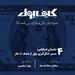 ۴-مسیر شکل‌گیری پول از صدف تا دلار