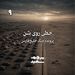 خطی روی شن - پرونده جنگ خلیج فارس - قسمت ۹