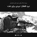 قسمت ۱۶ - پرونده جنگ جهانی دوم: نبرد قفقاز؛ نبردی برای نفت
