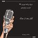 ویژه برنامه نوروز ۹۹ - قسمت پانزدهم (آخر): آلمان بعد از جنگ